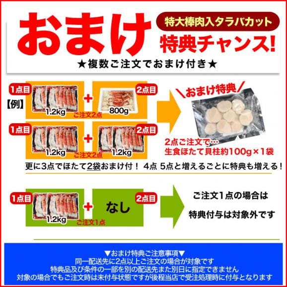 タラバガニ ボイル ハーフカット 総重量 1.2kg 前後(600g&times;2箱) ポーション ビードロ 棒肉 剥き身 剥身 カット 脚 足 たらば タラバ カニ 蟹【2個以上から注文数に応じオマケ付き】 02