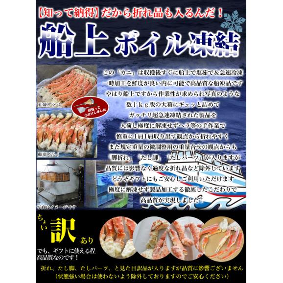 二大蟹脚セット タラバガニ脚総重量 2kg 前後 ズワイガニ脚総重量 2kg 前後 合計総重量 4kg 前後 タラバ ズワイ たらば ずわい カニ 蟹 かに 脚 折脚たし脚05