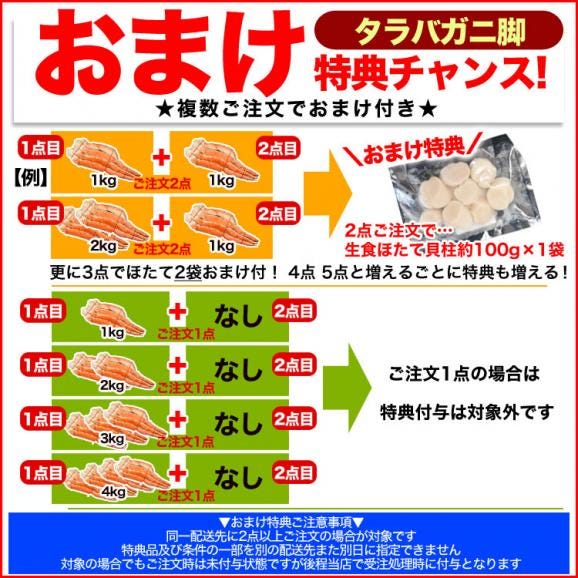 特大 タラバガニ 脚 ゴールドラベル プレミアム 総重量 3kg 前後 たらば カニ 蟹 かに 脚 折脚たし脚入る場合があります[ お中元 お歳暮 ]【2点以上から注文数に応じオマケ付き】02