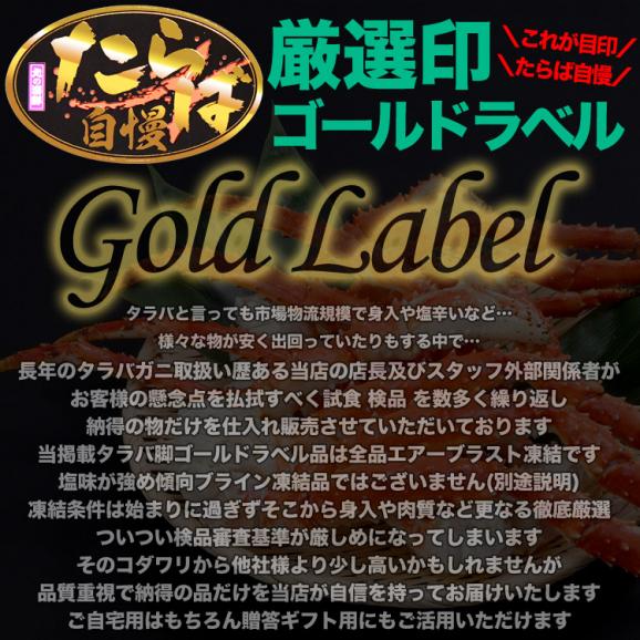 特大 タラバガニ 脚 ゴールドラベル プレミアム 総重量 3kg 前後 たらば カニ 蟹 かに 脚 折脚たし脚入る場合があります[ お中元 お歳暮 ]【2点以上から注文数に応じオマケ付き】04