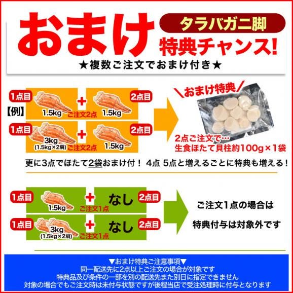 超特大 タラバガニ 脚 ゴールドラベル プレミアム 総重量3kg前後(1.5kg前後 2肩) たらば カニ 蟹 かに 脚 折脚たし脚入る場合があります【2点以上から注文数に応じオマケ付き】02