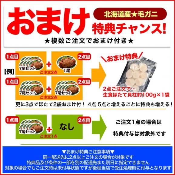 在庫限り最安値に挑戦 年末指定は備考欄で受付中 特大 毛ガニ 570g 前後&times;7尾 北海道産 姿 味噌 けがに 毛がに カニ 蟹 かに 折脚たし脚入る場合あり 2点以上から注文数に応じオマケ付き03
