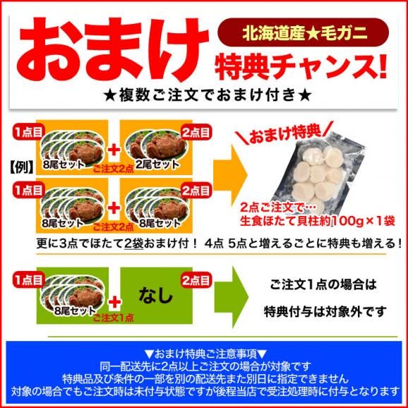 在庫限り最安値に挑戦 年末指定は備考欄で受付中 大 毛ガニ 500g 前後&times;8尾 北海道産 姿 味噌 けがに 毛がに カニ 蟹 かに 折脚たし脚入る場合あり 2点以上から注文数に応じオマケ付き02