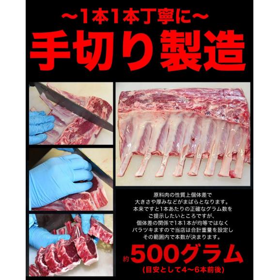 ラムチョップ 1kg 8～16本前後（本数指定不可） ラム肉 羊肉 ロース 骨付き ジンギスカン03