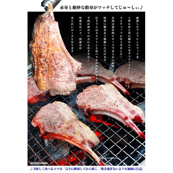 ラムチョップ 1kg 8～16本前後（本数指定不可） ラム肉 羊肉 ロース 骨付き ジンギスカン05
