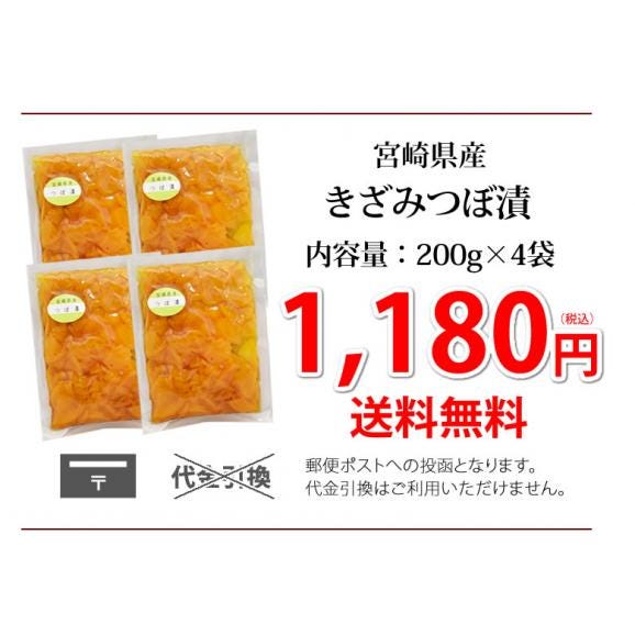 漬物 きざみつぼ漬け 200g×4袋 お試し 宮崎県産 つけもの 大根 たくあん 沢庵03
