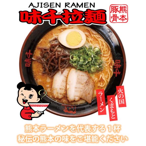 ラーメン 味千ラーメン 豚骨ラーメン 送料無料 4食 半なま麺 お取り寄せ 熊本ラーメン ご当地ラーメン06