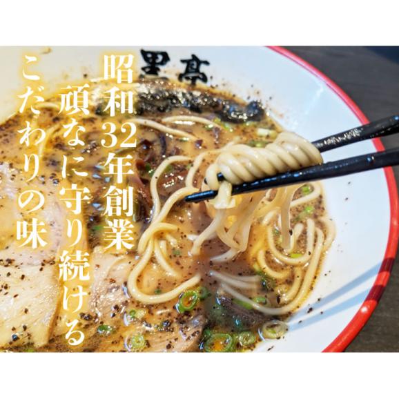 ラーメン 黒亭ラーメン 豚骨ラーメン 送料無料 4食 半なま麺 お取り寄せ 熊本ラーメン ご当地ラーメン04