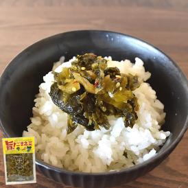 日本三大漬け菜 宮崎県産高菜使用