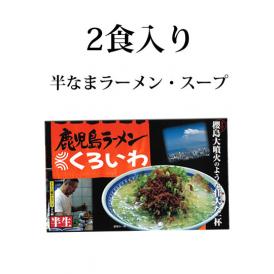 昭和43年創業の名店 味のくろいわ
