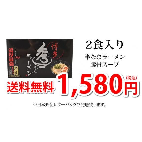 ラーメン 秀ちゃんラーメン 博多ラーメン 送料無料 2食 半生麺 お取り寄せ 豚骨ラーメン ご当地ラーメン03