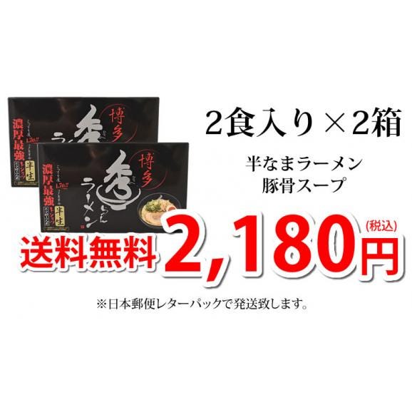 ラーメン 秀ちゃんラーメン 博多ラーメン 送料無料 4食 半生麺 お取り寄せ 豚骨ラーメン ご当地ラーメン03