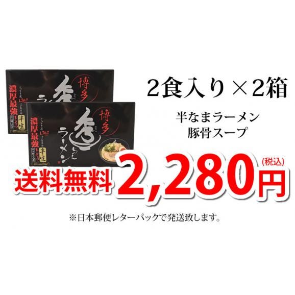 ラーメン 秀ちゃんラーメン 博多ラーメン 送料無料 4食 半生麺 お取り寄せ 豚骨ラーメン ご当地ラーメン03