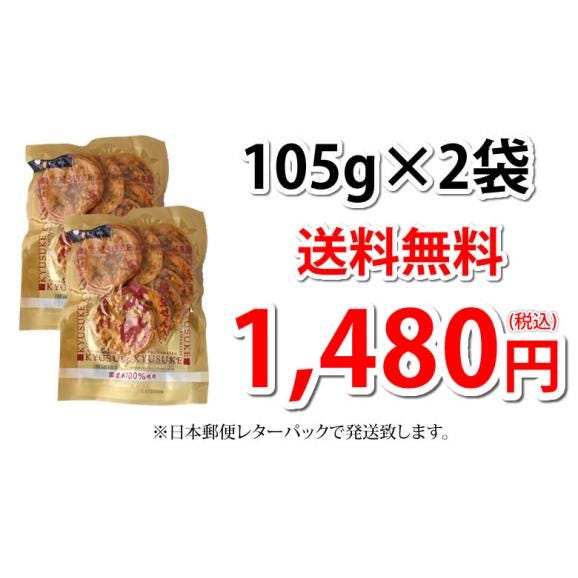 せんべい 焼生せんべい 久助 送料無料 計210g（105g×2袋） 無選別 割れあり  ぬれせんべい 煎餅 米菓 和菓子 お取り寄せ03