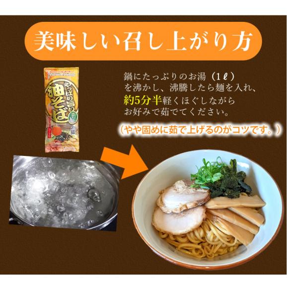 油そば ラーメン やっぱり旨い油そば 送料無料 2食 みうら食品 お試し お取り寄せ まぜそば05