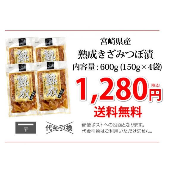 熟成きざみつぼ漬け 600g（150g×4袋）送料無料 干し大根使用 漬物 お試し 宮崎県産 つけもの 大根 たくあん 沢庵03