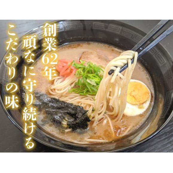 ラーメン 宮本の熊本ラーメン 送料無料 2食 生麺 豚骨ラーメン お取り寄せ 九州ラーメン ご当地ラーメン04