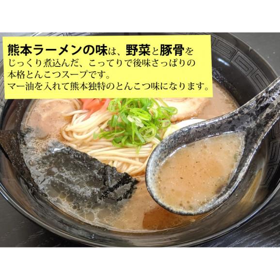 ラーメン 宮本の熊本ラーメン 送料無料 2食 生麺 豚骨ラーメン お取り寄せ 九州ラーメン ご当地ラーメン05