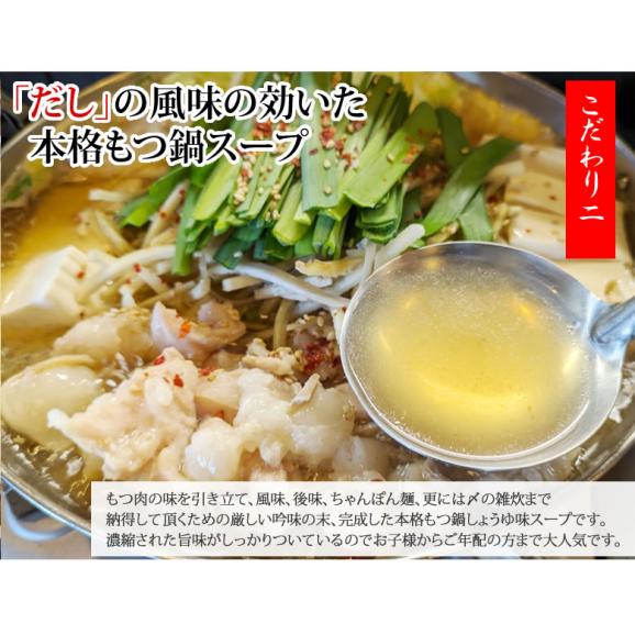 国産牛もつ鍋 大容量 10人前 送料無料 【大山監修】 国産牛モツ鍋セット醤油味 お取り寄せ もつなべ 牛もつ 小腸 大腸 ギアラ04