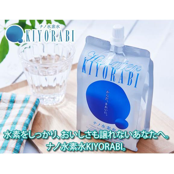 ナノ水素水キヨラビ ミネラルウォーター 500ml 30本 送料無料 熊本水素水 シリカ 水 美容 健康02