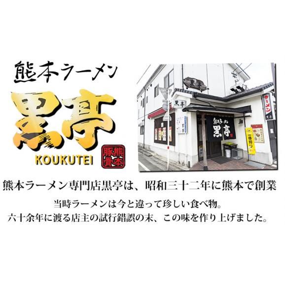 黒亭 白胡麻 担々麺 黒亭ラーメン 送料無料 2食 半なま麺 お取り寄せ 熊本ラーメン ご当地ラーメン05