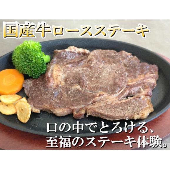 国産牛ロースステーキ　計約720g（約180g×4枚） 牛肉 酵素加工 ステーキ02