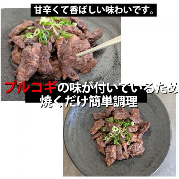 国産牛 ハラミ味付け 送料無料 計700g(350g×2パック) 牛肉 プルコギ味06