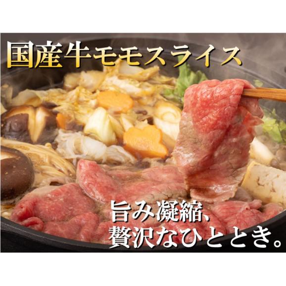 国産牛モモスライス 送料無料 計800g(400g×2パック) 牛肉02