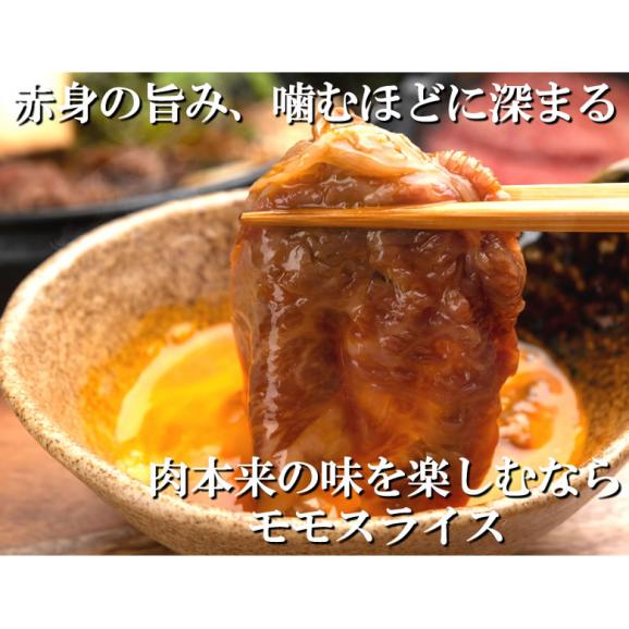 国産牛モモスライス 送料無料 計800g(400g×2パック) 牛肉05