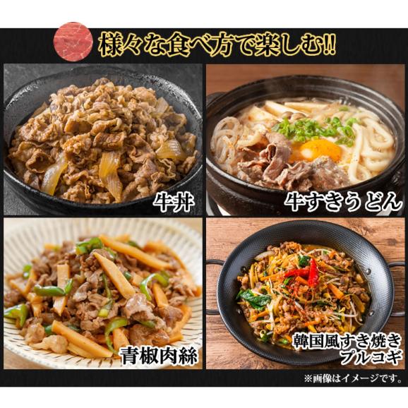 国産牛モモスライス 送料無料 計800g(400g×2パック) 牛肉06