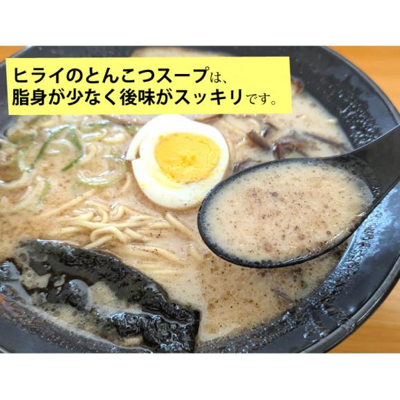 ラーメン おべんとうのヒライ 山ちゃんラーメン 3食 送料無料 生麺 豚骨ラーメン お取り寄せ 九州ラーメン ご当地ラーメン05