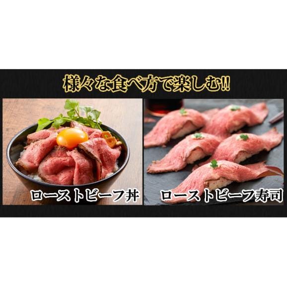 赤牛ローストビーフ 熊本和牛 送料無料 200g 牛肉 ビーフ05