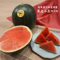 【送料無料】【河本農園産】【自家用】【訳あり】小玉黒皮スイカ(3-6玉で約8-10キロ程度)【常温】鳥取県産【9月中旬以降収穫があり次第出荷（日にち指定不可）】　カービング
