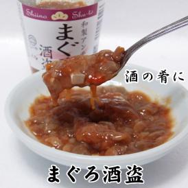 【同梱おすすめ！！】【 まぐろ酒盗 】（塩辛）　1瓶(80g)【酒の肴、ご飯のお供、豆腐にかけて♪】