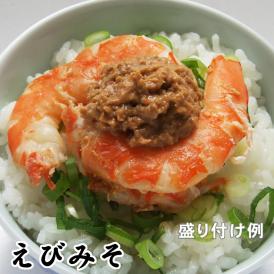 【同梱おすすめ！！】海老の身入り【えびみそ】　1瓶(60g)【ご飯のお供・ラーメン・チャーハンに♪】