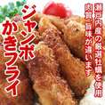 【送料無料】『ジャンボ！かきフライ』450g（10個入り）冷凍【1配送先で2セット購入毎に1セット増量】*