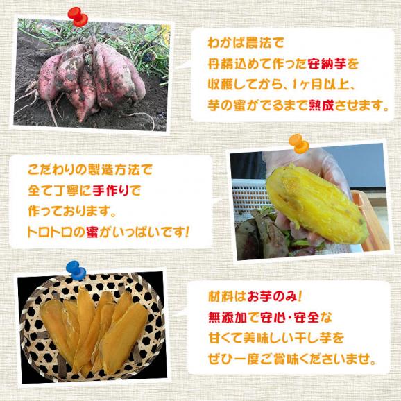 ほしいも　甘みつ姫（2パックセット）【鳥取県産】送料無料 [常温]【メール便・代金引換不可・同梱不可】無添加 安納芋  干し芋 ほし芋 国産　おやつ03