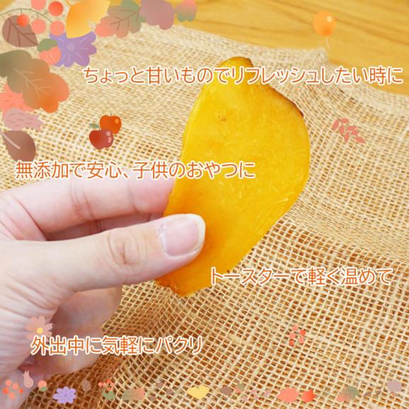 ほしいも　甘みつ姫（2パックセット）【鳥取県産】送料無料 [常温]【メール便・代金引換不可・同梱不可】無添加 安納芋  干し芋 ほし芋 国産　おやつ05