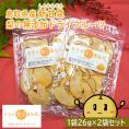 新甘泉 ドライフルーツ  やわらかドライフルーツ（2パックセット）送料無料 無添加 鳥取県産 [常温]　お試し【メール便・代金引換不可・同梱不可】ドライなしあわせ 梨 