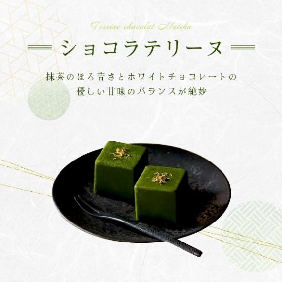 茶室～生抹茶テリーヌ～03