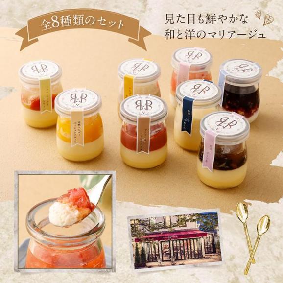 デパートで人気のギフト!】まりあーじゅプリン(8個セット デパートで人気のギフト!】まりあーじゅプリン(8個セット