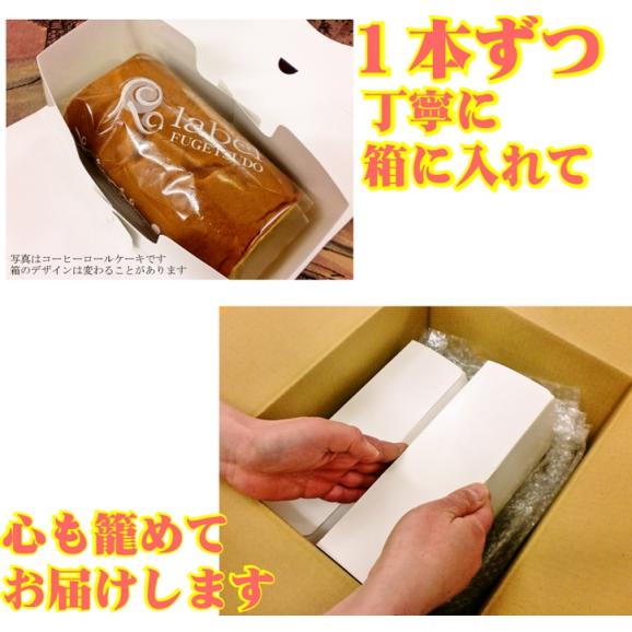 純生ロールケーキ　ロールケーキ誕生日　ロールケーキ冷凍 ギフト スイーツ04