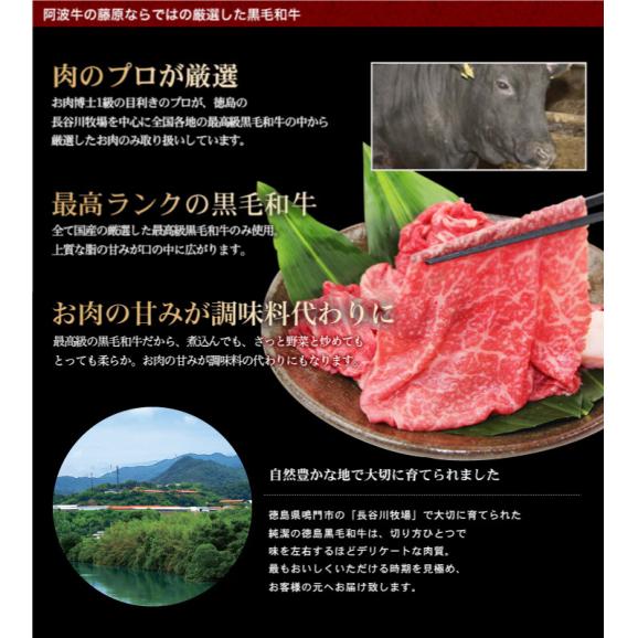 【送料無料】 黒毛和牛 阿波黒牛 ちょっとリッチな切り落とし 1.2kg(300g×4パック)! 切り落とし 肉 牛肉 国産 すき焼き02