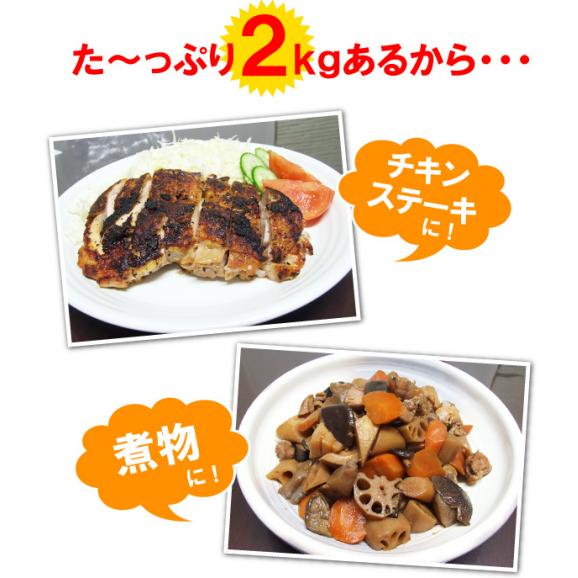 【阿波牛の藤原】 国産 鶏むね肉 2kg 鶏肉 鶏ムネ肉 【冷凍便でお届け】※同梱される商品も全て冷凍便での配送となります。04