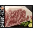 「阿波牛の藤原」お得！【極み】の称号！焼肉用最高級サーロイン1kg入