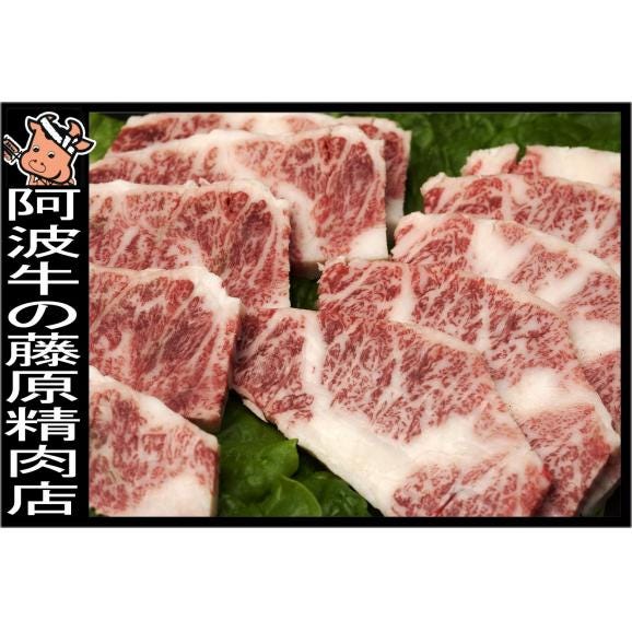 「阿波牛の藤原」お得パック！極上カルビ焼肉用１kg入り（4～5人前）03