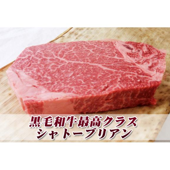 最高級黒毛和牛 極み ヘレ ステーキ (シャトーブリアン）一枚160g ヒレ ステーキ肉 ヒレステーキ 牛肉 国産02