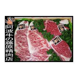 【牛肉】【和牛】「阿波牛の藤原」極みヘレ・サーロインステーキセット160g・200g