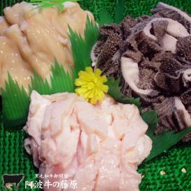 新鮮！栄養満点！産地直送！ 黒毛和牛 阿波黒牛 「阿波牛の藤原」 ホルモンセット