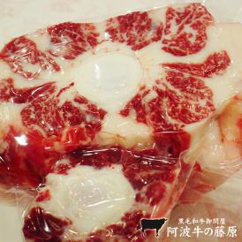 栄養たっぷり♪元気もりもり！！ 黒毛和牛 阿波黒牛 和牛テール 1パック500g以上！